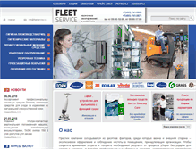 Tablet Screenshot of fleetservice.ru